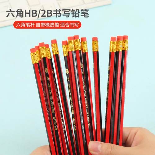 考试专用2B铅笔涂答题卡笔