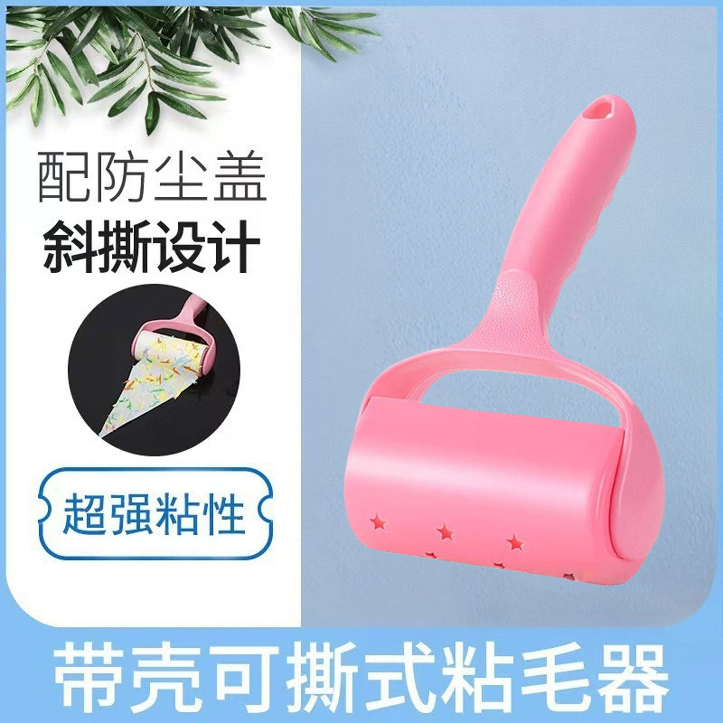 可撕式滚筒粘毛器除毛替换纸家用