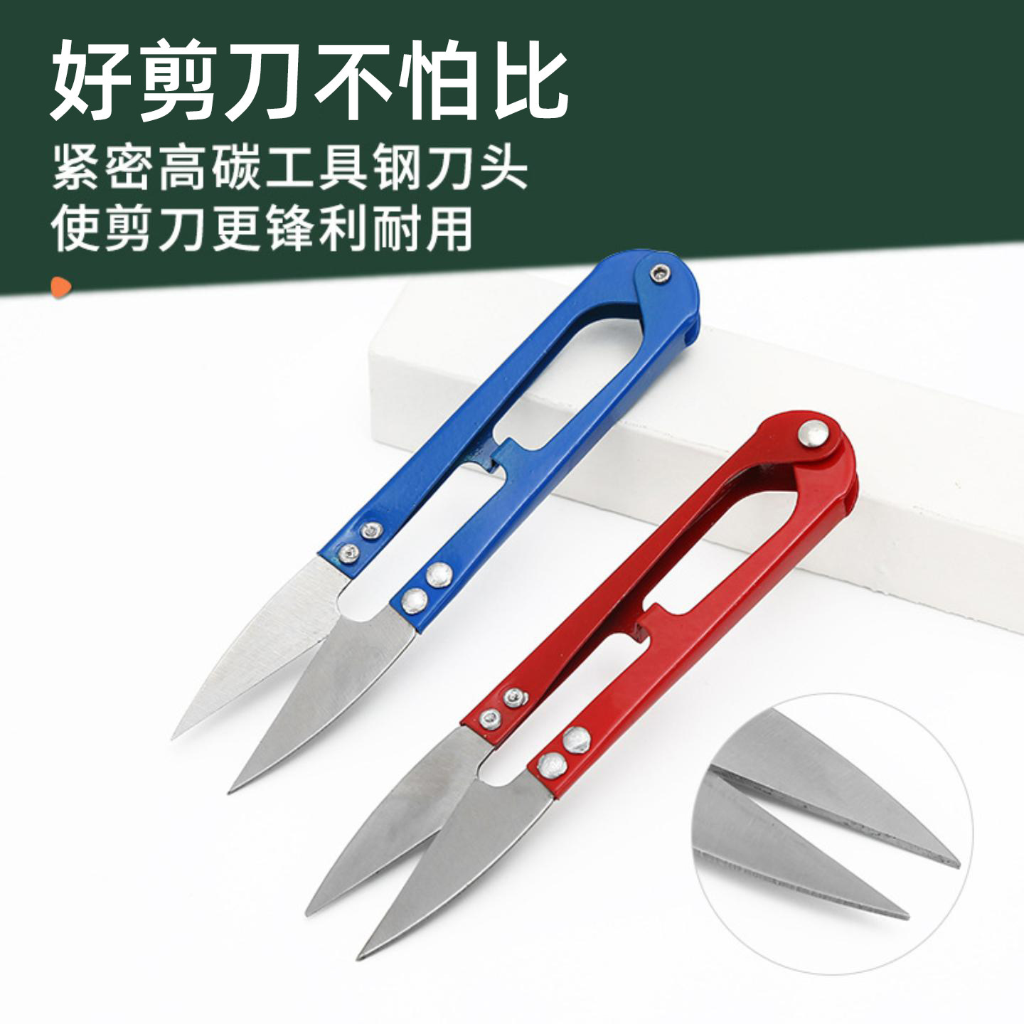 U型小剪刀刺绣纱剪弹簧手工便携剪线头裁缝不锈钢耐用十字绣修线,居家布艺,剪刀,淘宝优惠券,粉丝福利购,淘宝优惠卷