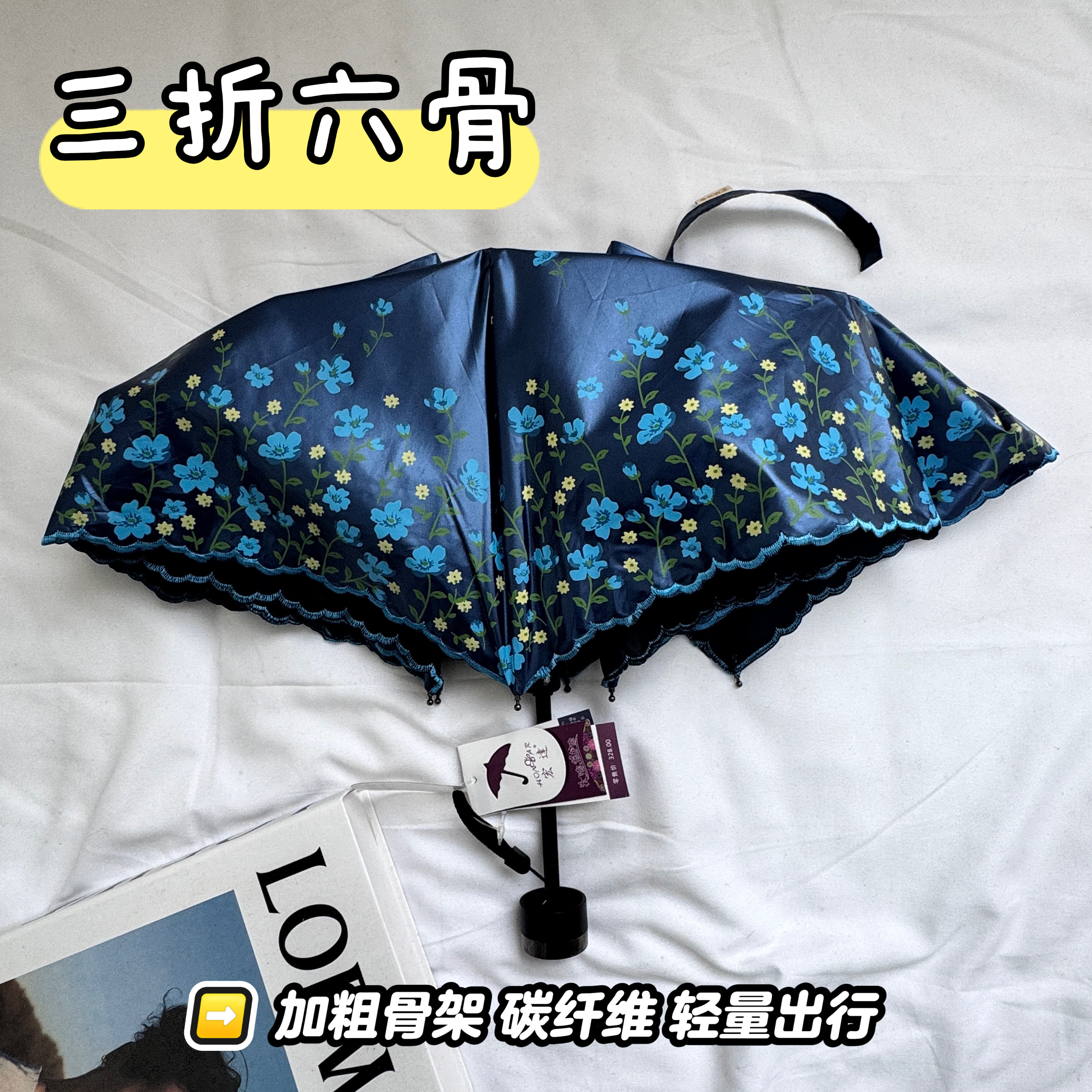 宏达三折随身太阳伞晴雨两用折叠防紫外线加粗骨架高端花边遮阳伞图片