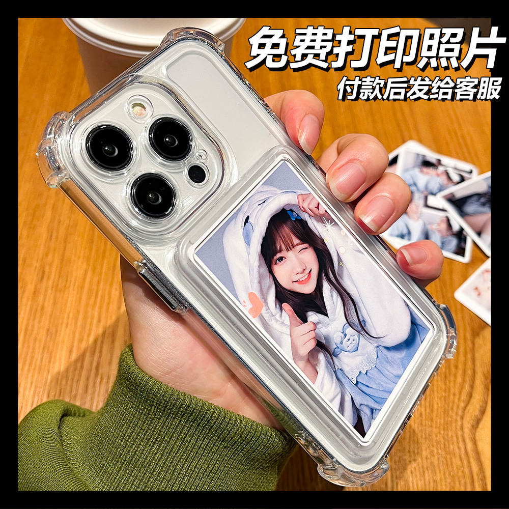 免费打印2照片~适用苹果16promax的手机壳 15pro保护套情侣透明iPhone17小米14女新款13promax高级感全包防摔