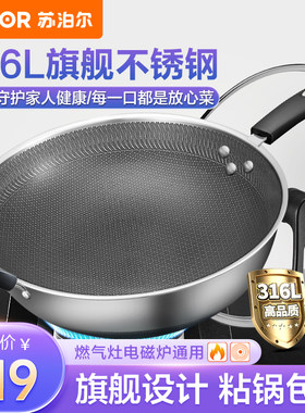 SUPOR/苏泊尔316L旗舰不粘锅