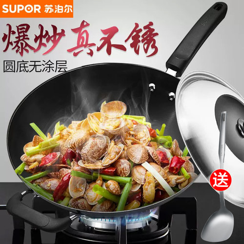 苏泊尔铁锅尖底圆底家用爆炒锅