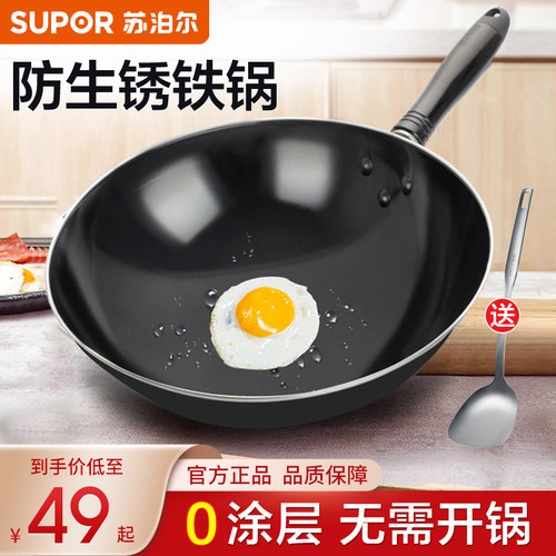苏泊尔官方家用大铁锅炒菜锅炒锅老式大圆尖底搪瓷煤气灶燃气专用 - 封面