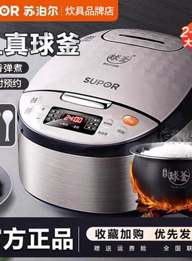 SUPOR/苏泊尔球釜胆智能电饭煲4L大容量24小时预约CFXB40FC59