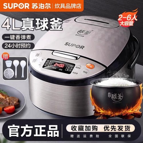 SUPOR/苏泊尔球釜胆智能电饭煲4L大容量24小时预约CFXB40FC59