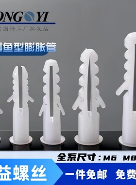 白色膨胀管螺丝塑料膨胀栓