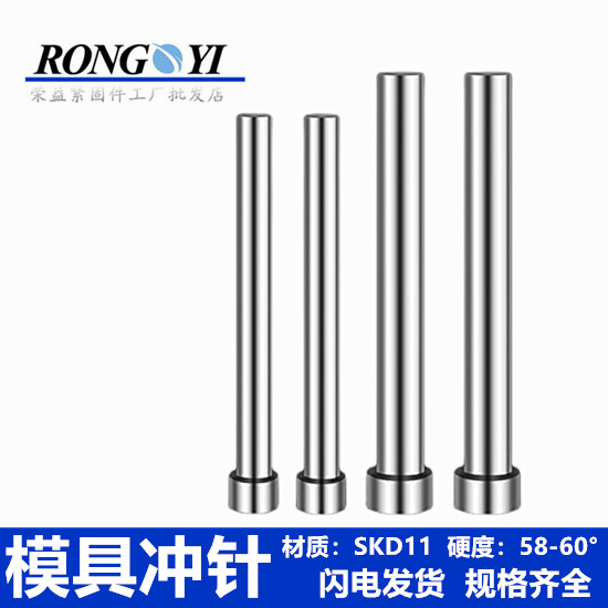 SKD11模具冲针高速钢冲头白钢A冲