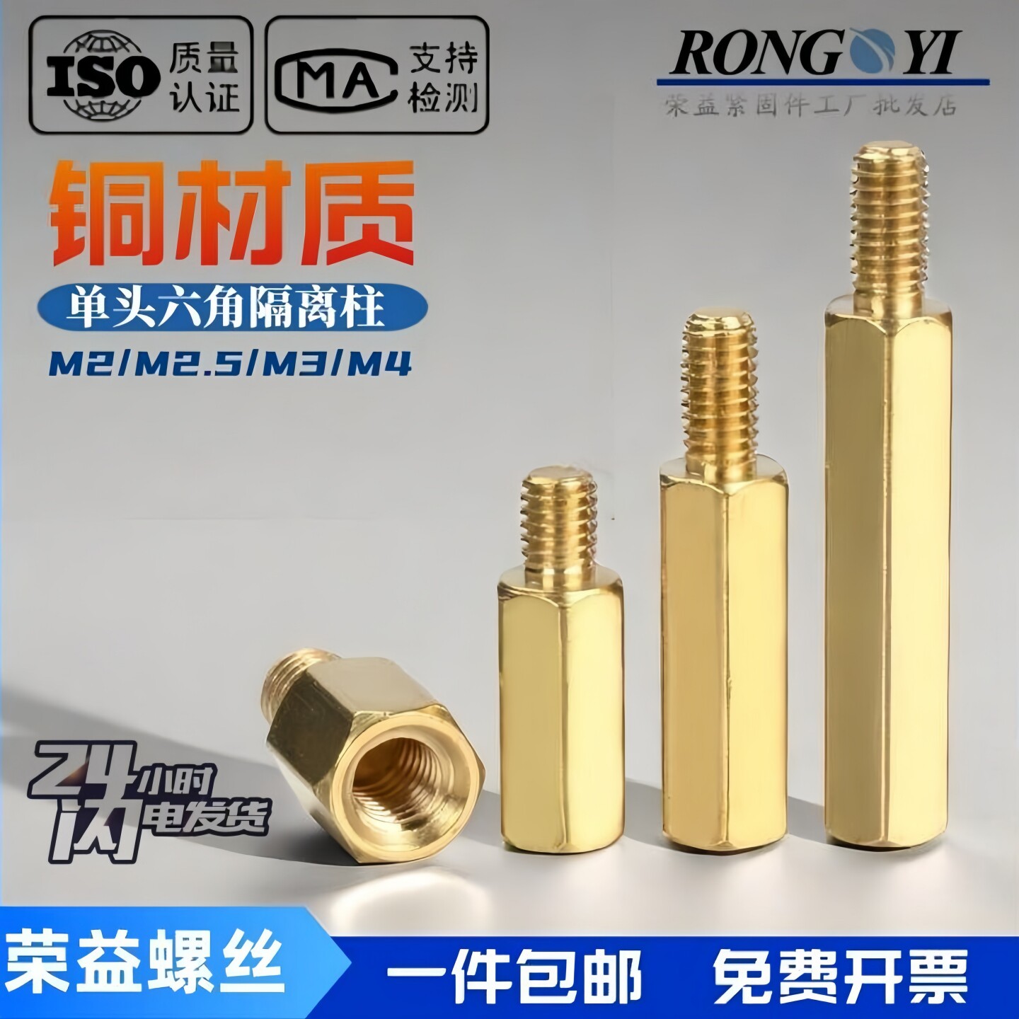 六角铜隔离柱单通螺母间隔柱