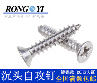 M1.9 M2.9 M2.2 M2.7 镀镍平头螺丝 M2.4 KA十字沉头自攻螺丝钉