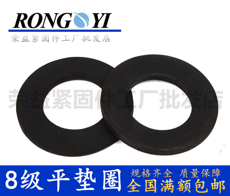 黑锌平垫圈8级发黑加大垫片介子