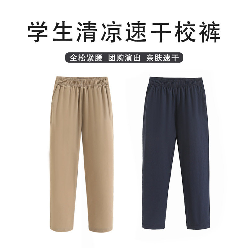 儿童冰丝运动休闲裤藏青深蓝夏季薄款男女童卡其色速干裤校服裤子