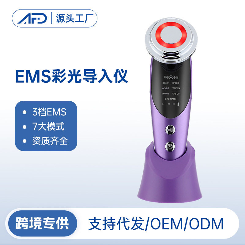 爆品EMS美容导入仪彩光温