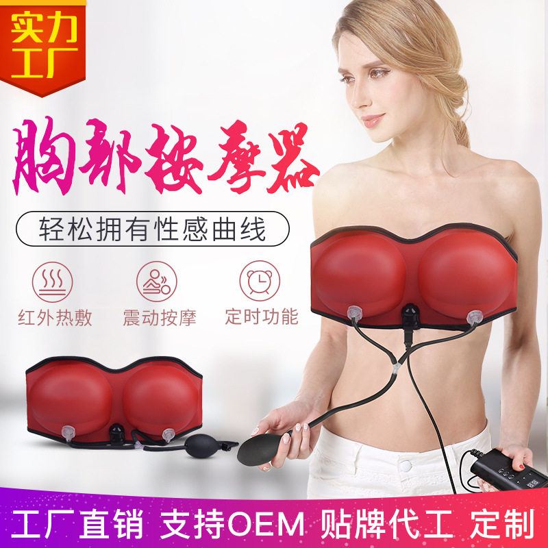 气压电动胸部按摩仪美胸