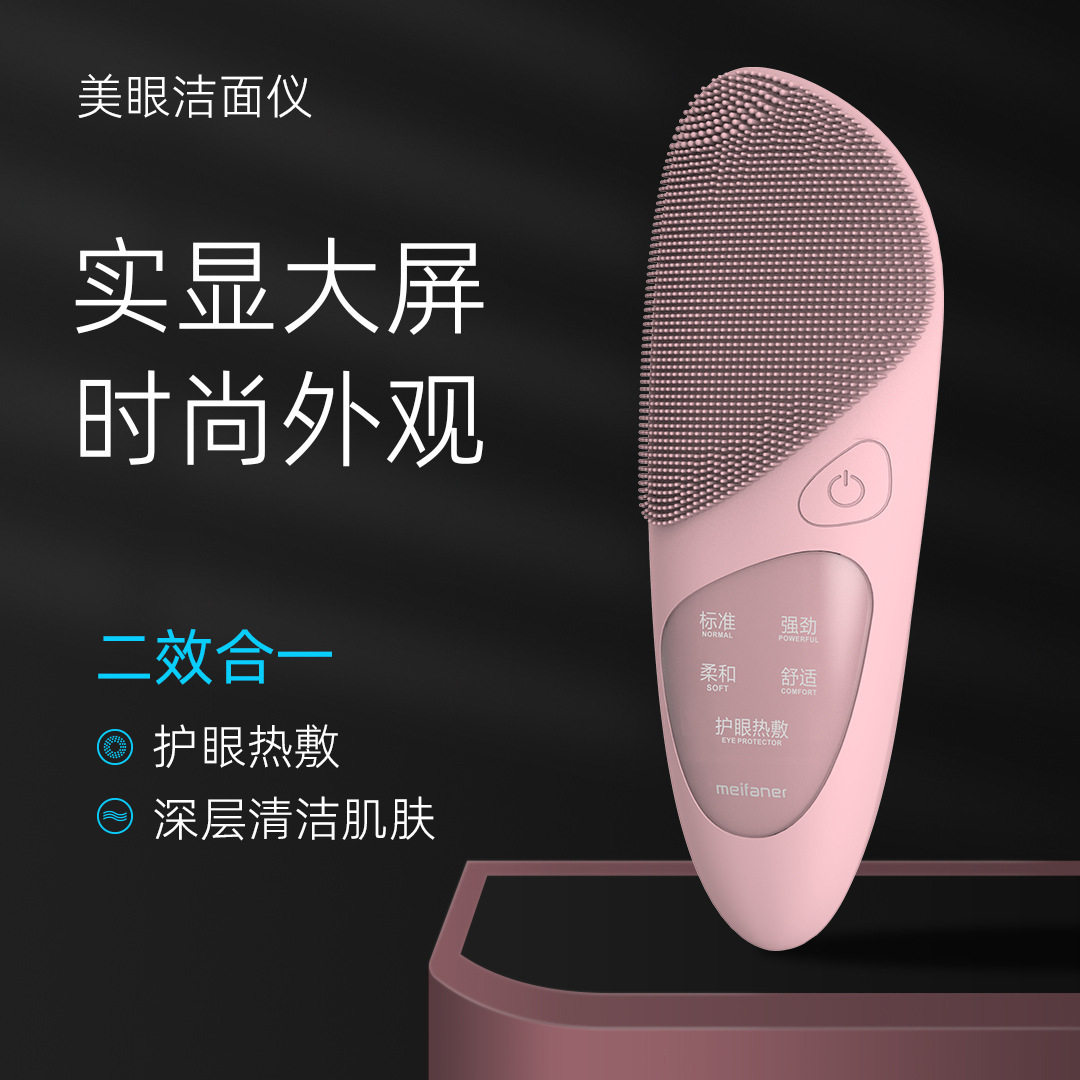 新款硅胶洁面仪家用美容