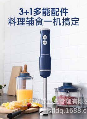 摩飞多功能家用料理机小型手持婴儿辅食搅拌破壁榨汁料理棒MR6007