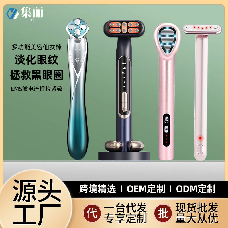 跨境眼部提拉棒美眼仪美