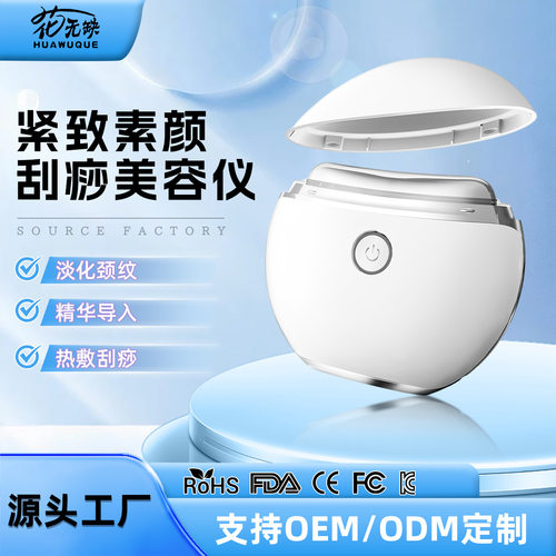 家用美白面部按摩器美颈