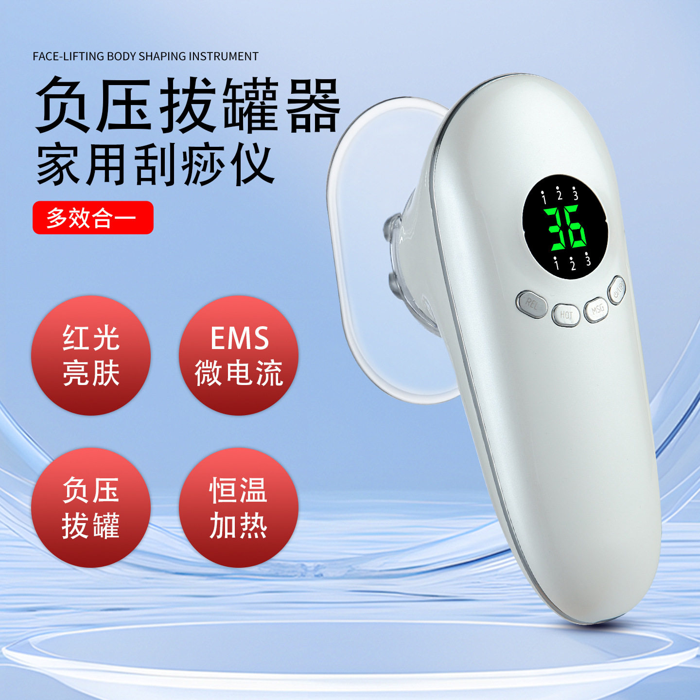 多功能走罐拔罐负压仪家