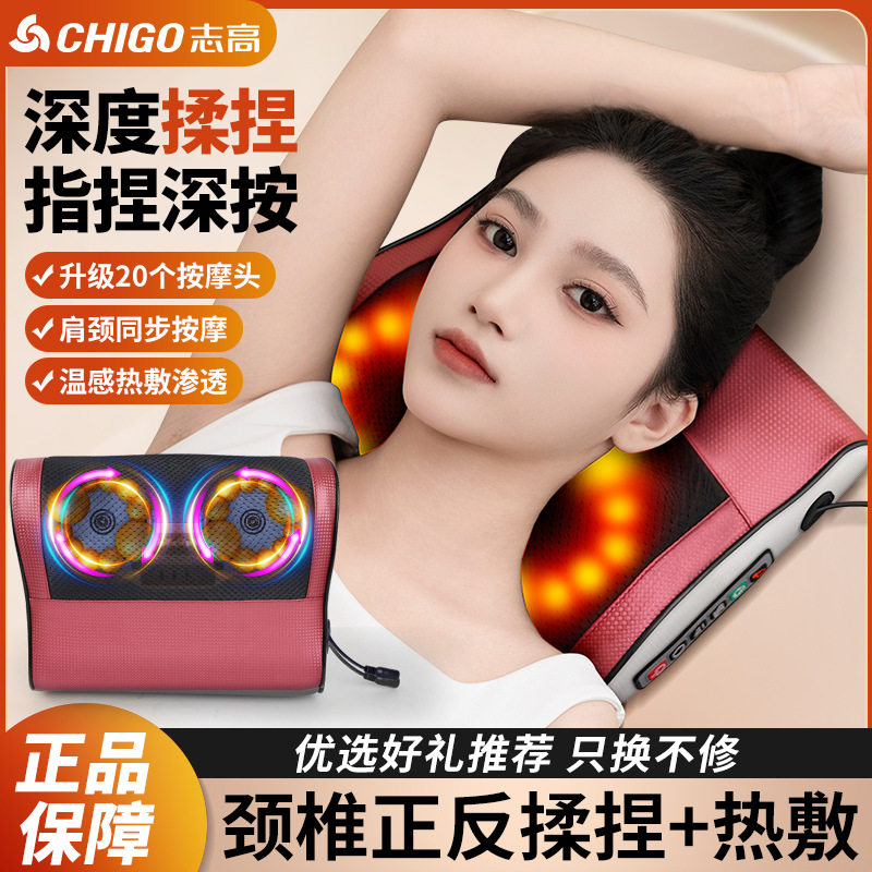 志高按摩枕颈椎按摩器颈部腰部多功能电动枕头背部颈肩热敷全自动