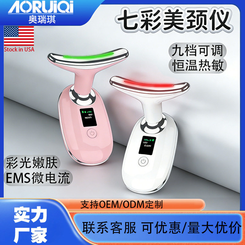美颈仪脸部提拉紧致美容
