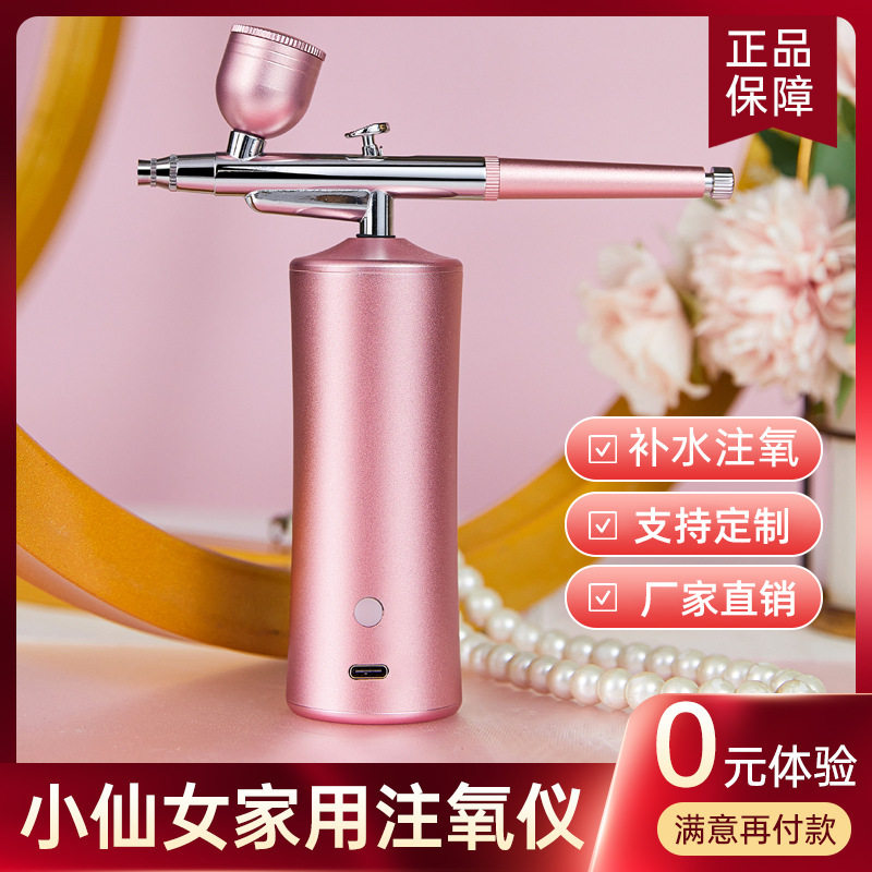 注氧仪器美容纳米补水家