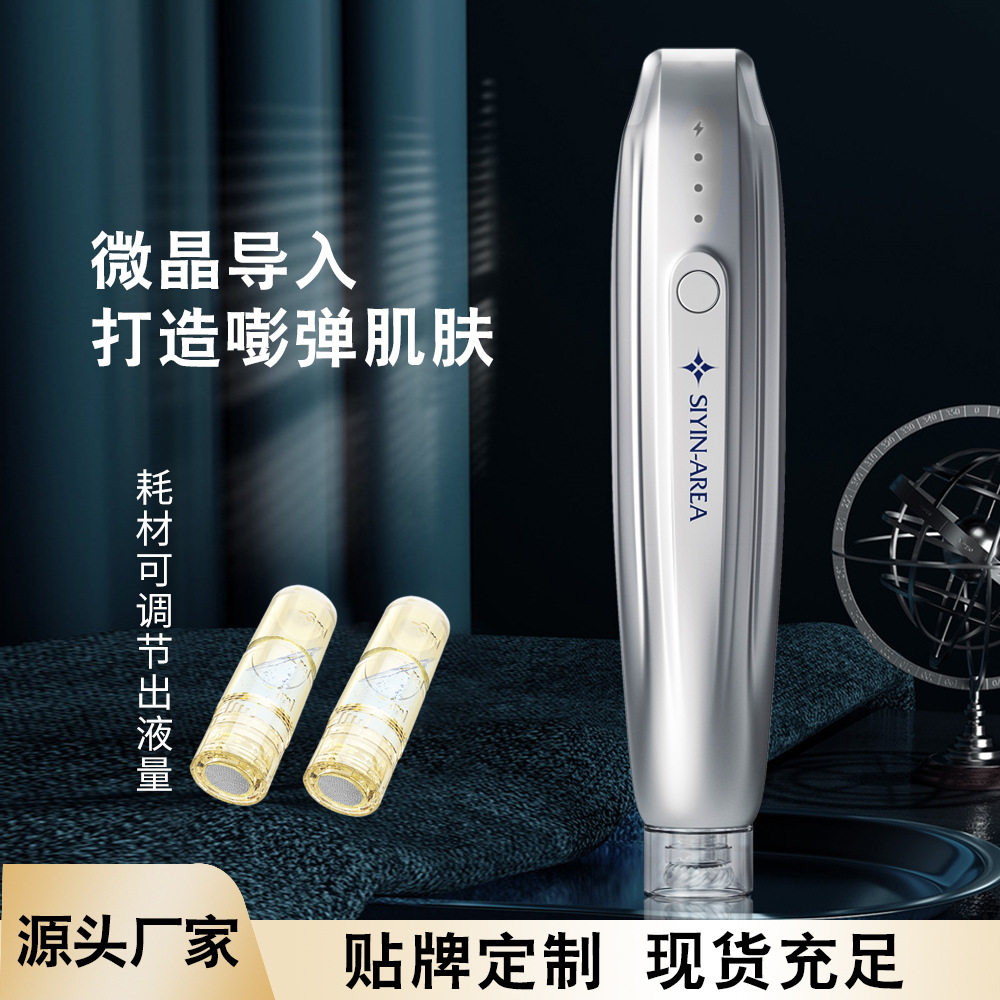 水光针自打器美容仪可调
