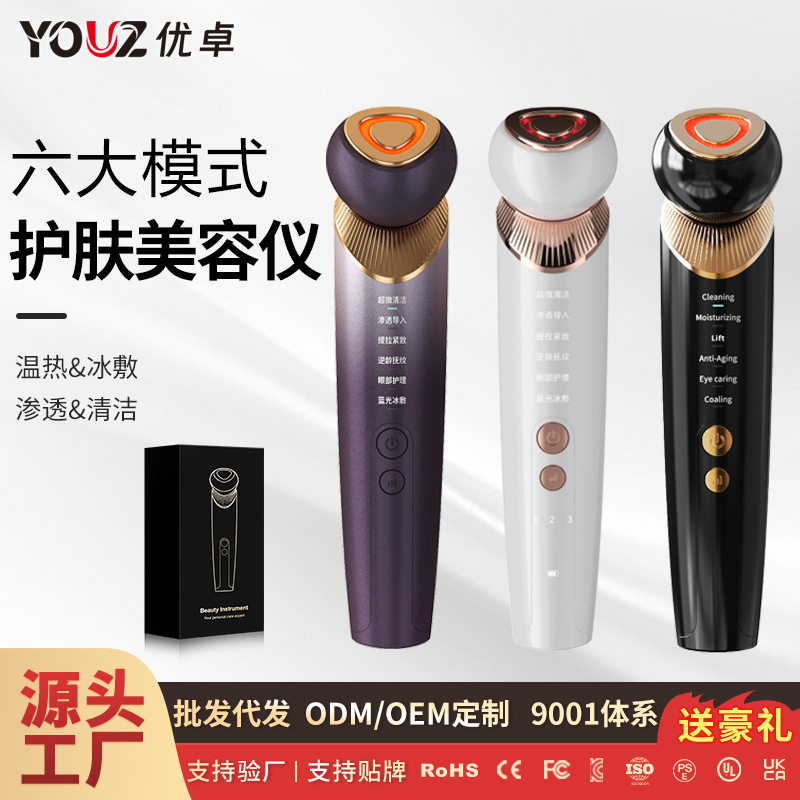 厂家家用美容仪器脸部按