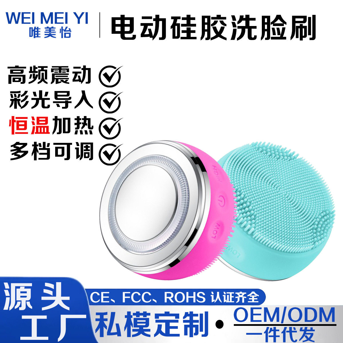 跨境美容洗脸刷导入仪EMS