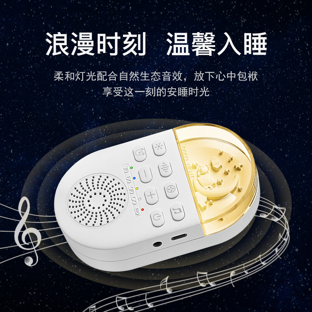 新品现货婴儿安抚睡眠仪