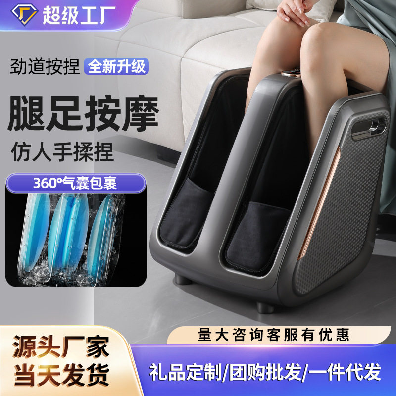 多功能足疗机小腿肌肉按