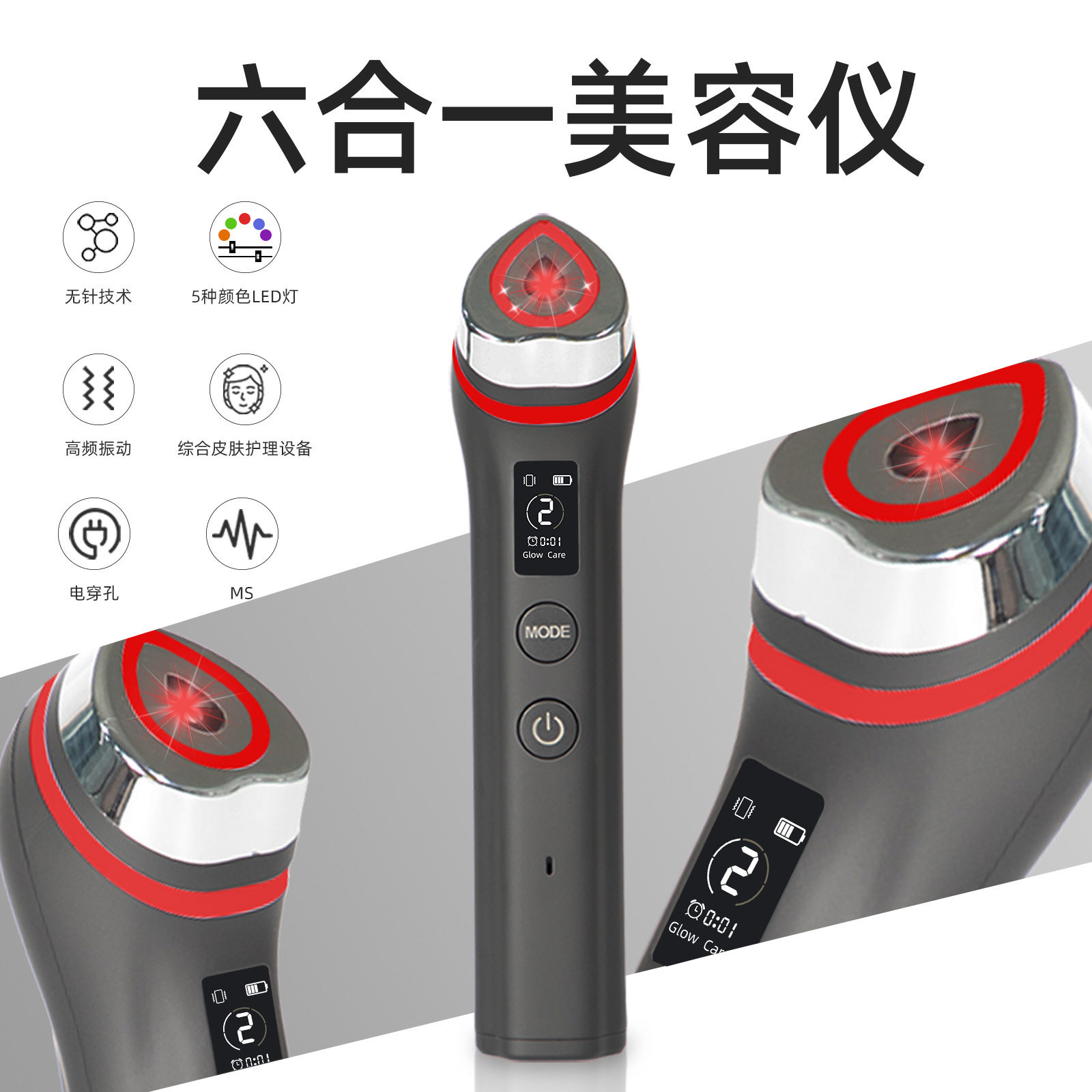 工厂热销六合一美容仪嫩