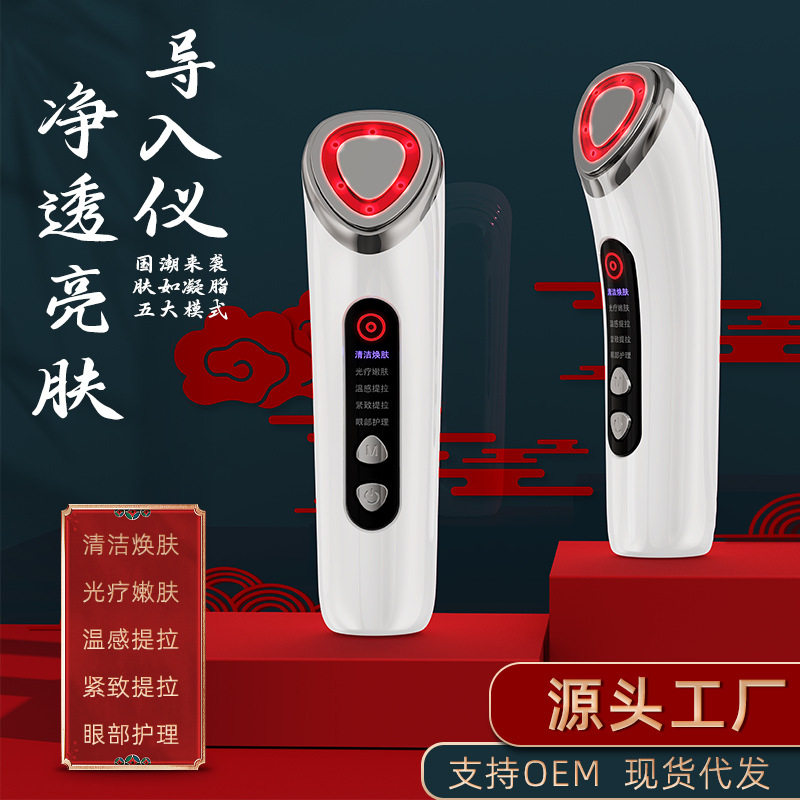 美容仪器家用脸部按摩洁面法令纹提拉紧致面部导入仪