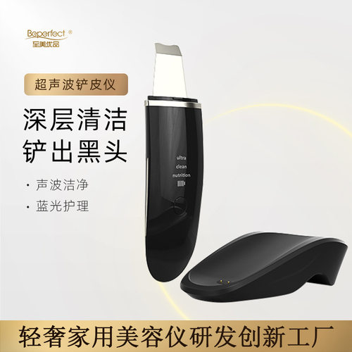电动声波铲皮机脸部导入