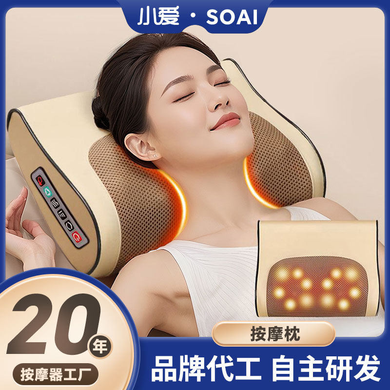 颈椎按摩枕多功能艾草热敷颈部枕头护按摩器智能款按摩仪颈枕颈肩
