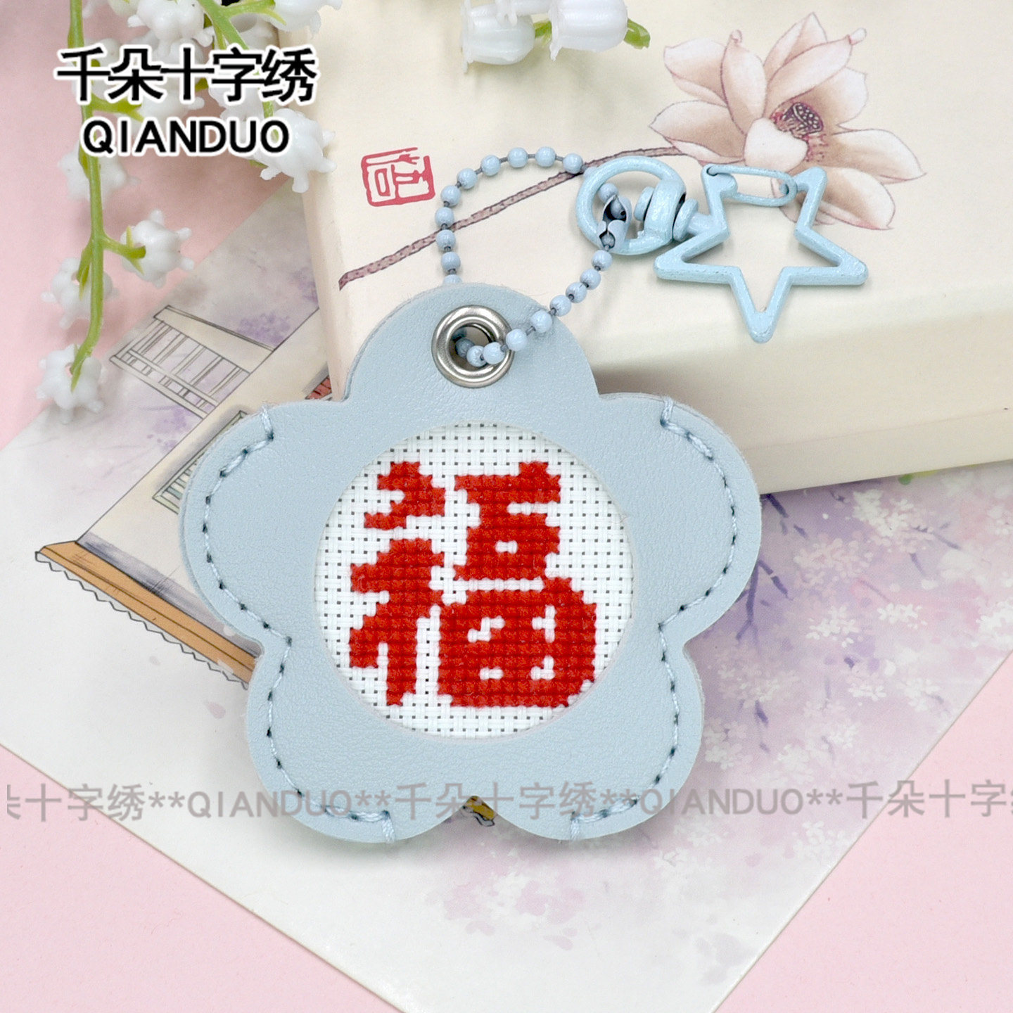 无印花白布数格新款18CT塑料布小门禁卡钥匙扣十字绣双面卡套福字