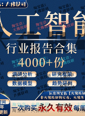 2026全球人工智能行业生成式AI助手办公模型机器人产业链研究分析