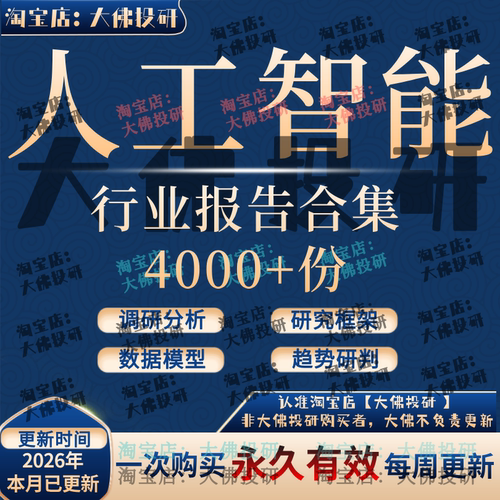 2026全球人工智能行业生成式AI助手办公模型机器人产业链研究分析