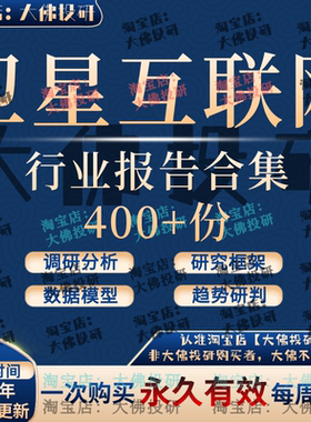 2026卫星互联网行业报告星链低轨通信太空经济导航民军工航天火箭