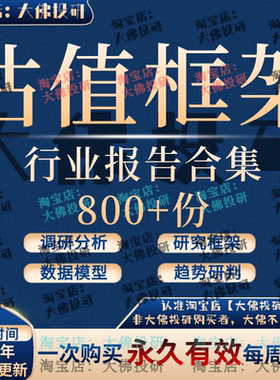 2026估值框架研究报告模型方法论中特估体系DCF宏观市值管理并购