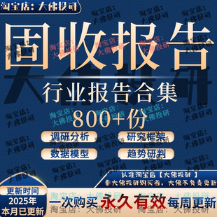 策略資產債券配置組合利率量化債 2025固定收益投資研究報告固收