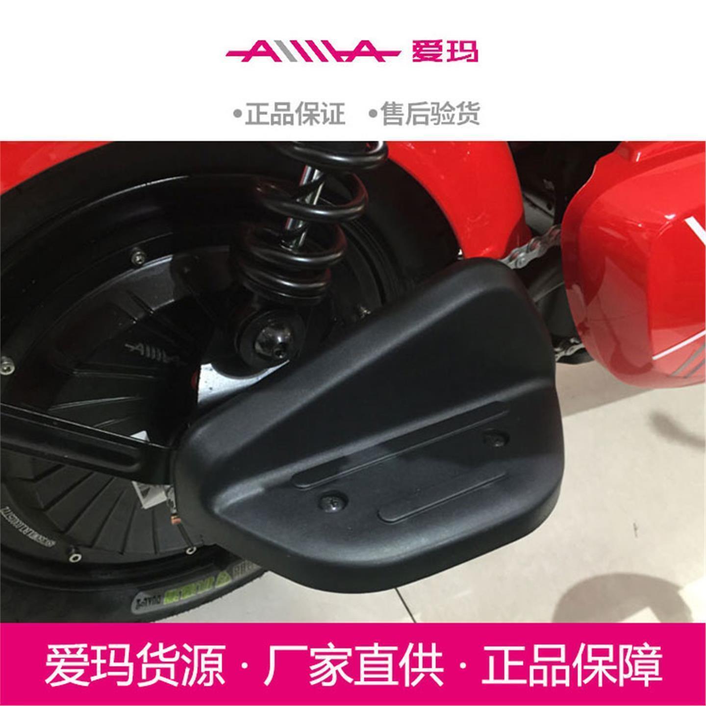 爱玛电动车小蜜豆小爱蜜原厂搁脚踏脚蹬艾玛配件全车外壳