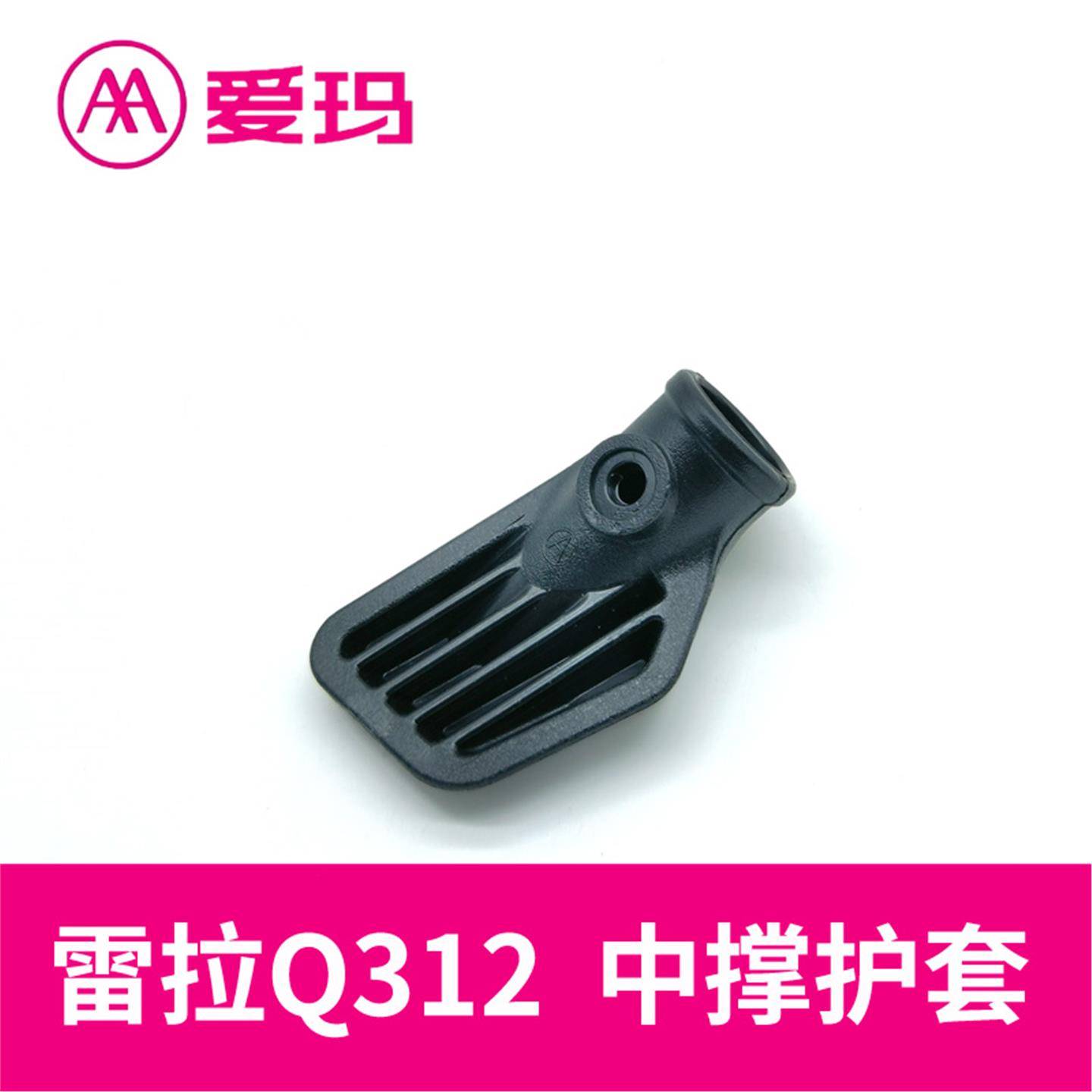 爱玛电动车小乔Q160雷拉Q312双撑大架护套橡胶皮套艾玛原厂配件