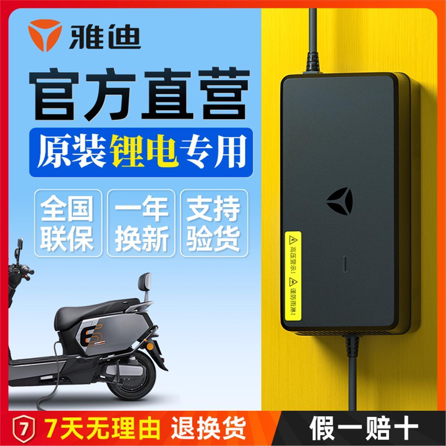锂电池专用雅迪电动车充电器48V2A3A12A20AH卡侬头麦克风