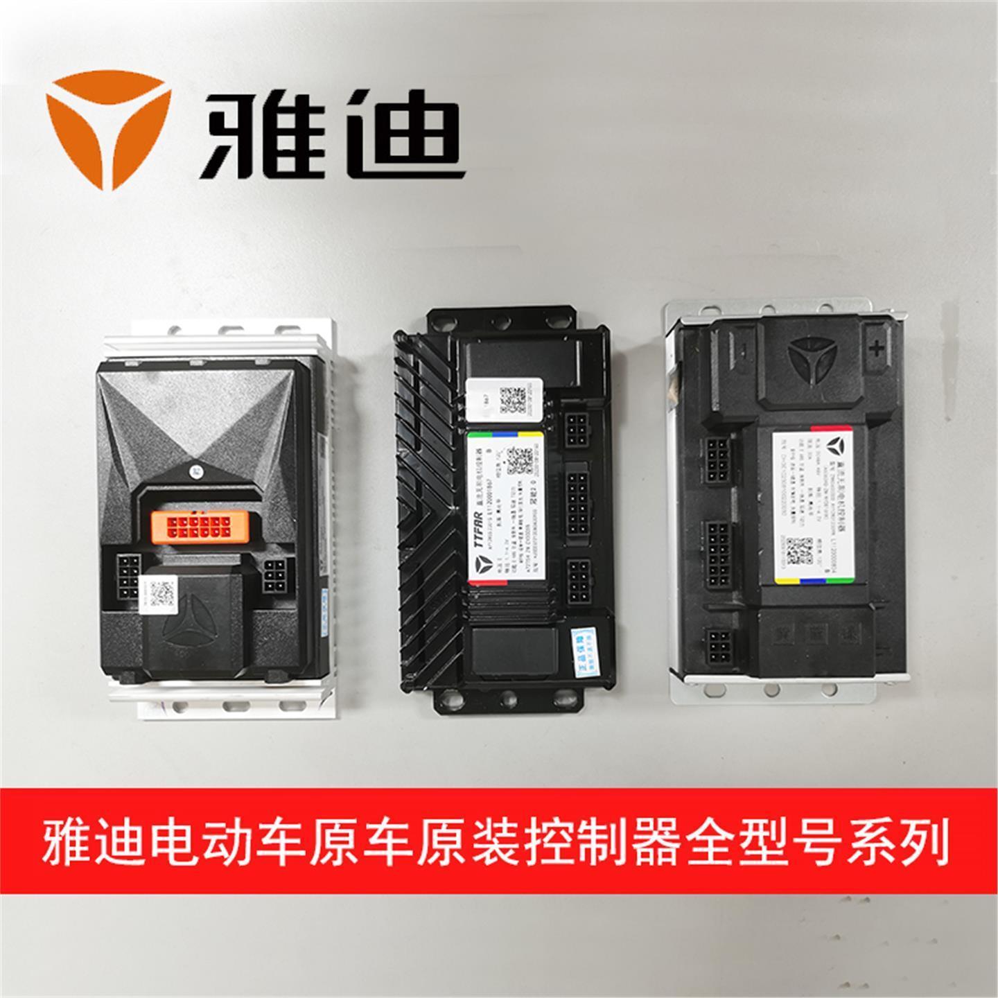 雅迪电动摩托车控制器  G3G5E8T5莱特莱克锐领米彩博达等配件