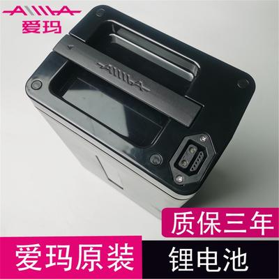 爱玛电动车锂电池48V20A24A电瓶车新国标S1爱度E350U12YOYO
