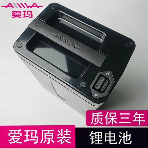 爱玛电动车锂电池48V20A24A电瓶车新国标S1爱度E350U12YOYO