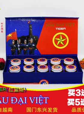 dau dai viet tiger越南红蓝虎牌军膏白虎红虎黄虎膏原装正品