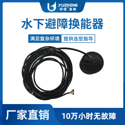 400khz圆柱形换能器超声波