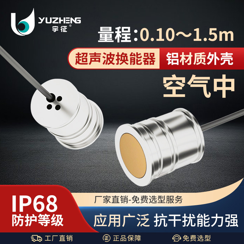 200Khz频率不锈钢外壳0.1~1.5m量程可定气体流量计DYA-200-01G